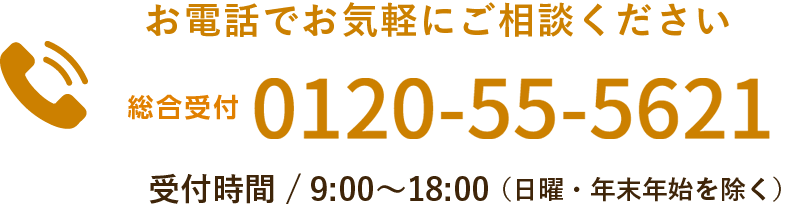 資料請求・お問合せフォームはこちら